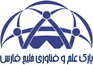 پارک علم و فناوری خلیج فارس بوشهر