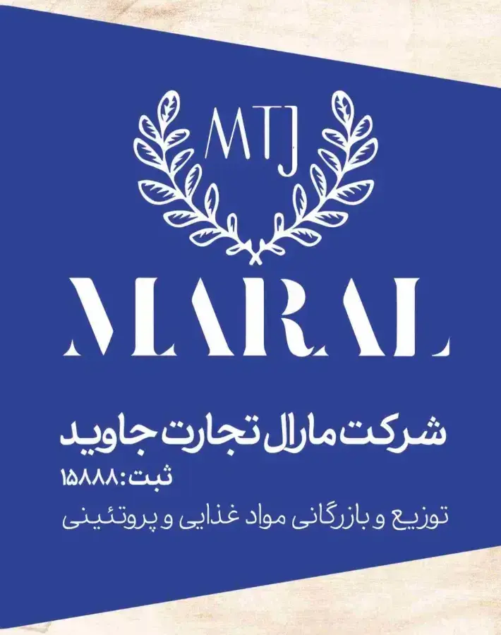 استخدام بازاریاب مواد غذایی