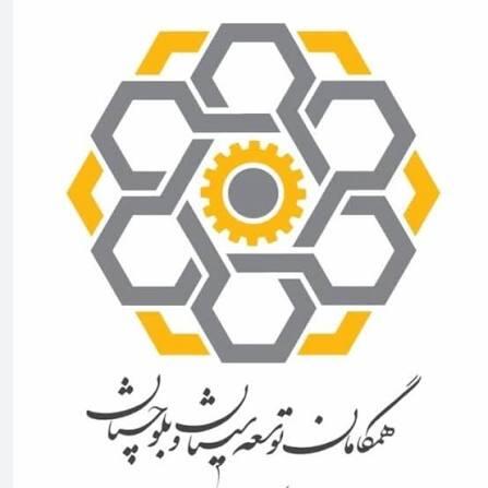 همگامان توسعه سیستان و بلوچستان