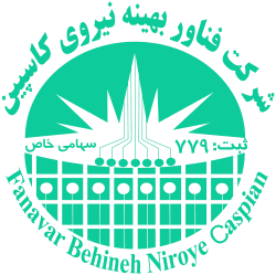 فناور بهینه نیروی کاسپین