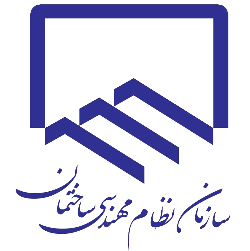نظام مهندسی آذربایجان غربی