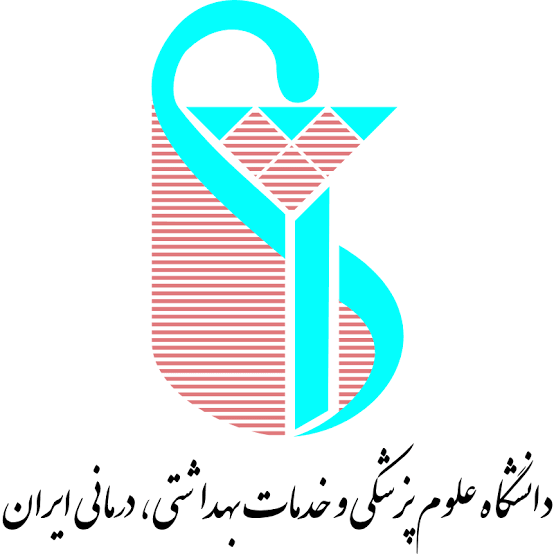 دانشگاه علوم پزشکی ایران
