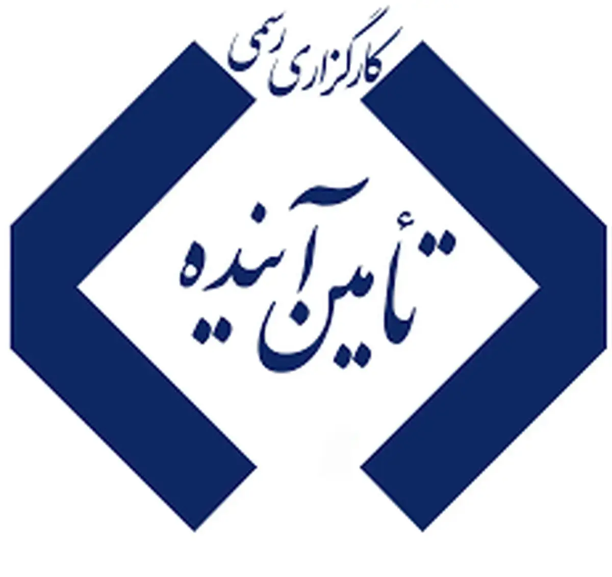 بیمه تأمین آینده
