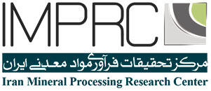 پژوهشکده فرآوری مواد معدنی