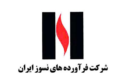 فرآورده های نسوز ایران