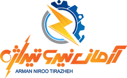 آرمان نیروی تیراژه