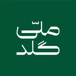 ملّی‌ گلد