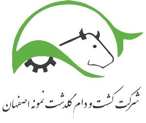 کشت و دام گلدشت نمونه اصفهان