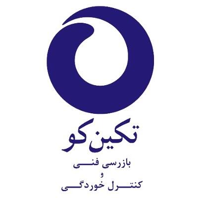 تکين کوی