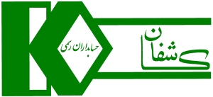 استخدام کادر حسابرسی