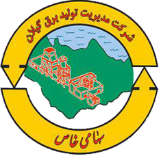 نیروگاه سیکل ترکیبی گیلان