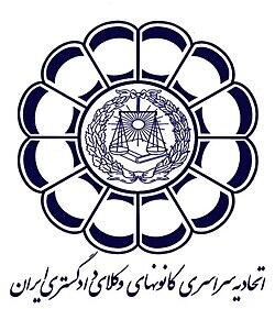 شروع ثبت نام آزمون وکالت دادگستری