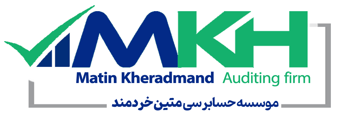موسسه حسابرسی متین خردمند