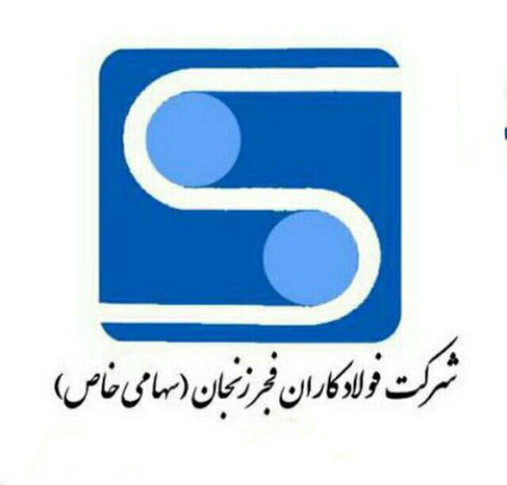 فولادکاران فجر زنجان