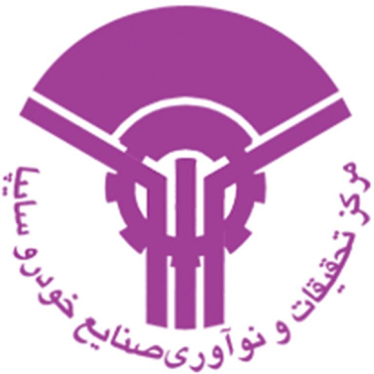 مرکز تحقیقات و نوآوری صنایع خودرو سایپا