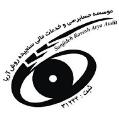 استخدام حسابرس