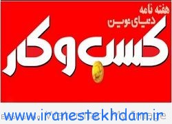 آگهی استخدام شرکت مدیران سرآمد ایرانیان