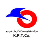 استخدام شرکت قوای محرکه کرمان خودرو