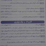 استخدام استان یزد 21 مرداد