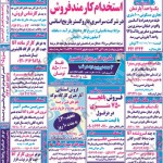 خوزستان 6 شهریور