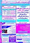 استخدام خوزستان